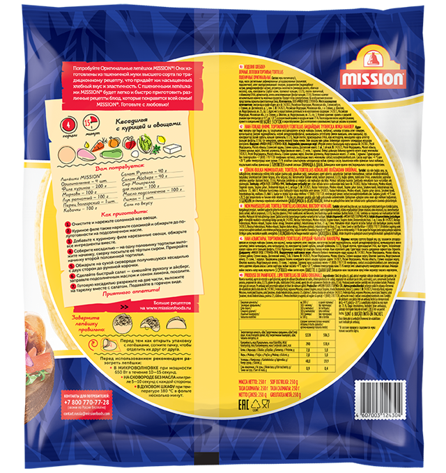 Mission Tortillas Original 250 3D Back Transp Tiny