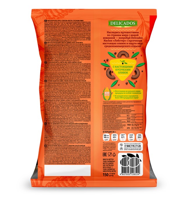 Delicados Lobster Back (Tiny)