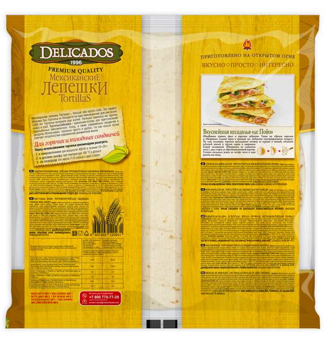 Delicados Тортильи Оригинал Back (Tiny)