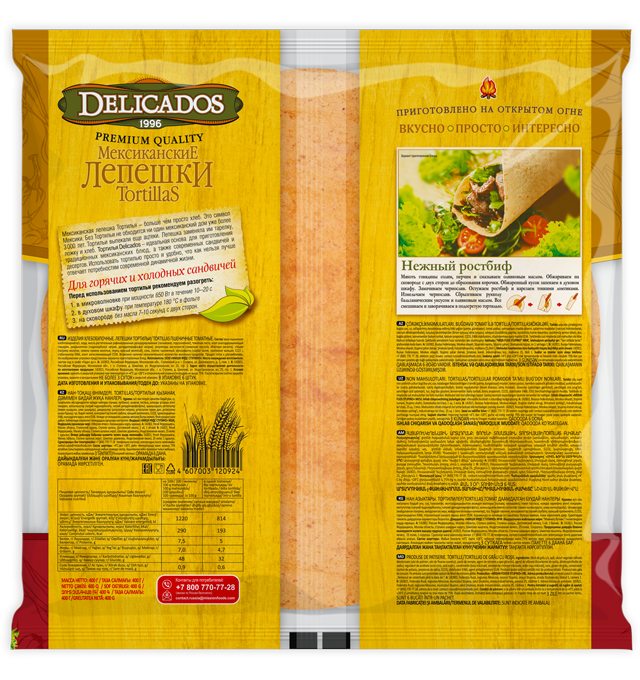 Delicados Тортильи Томат Back (Tiny)