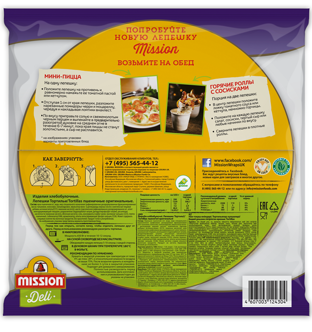 Mission Tortilla Original 250G Back