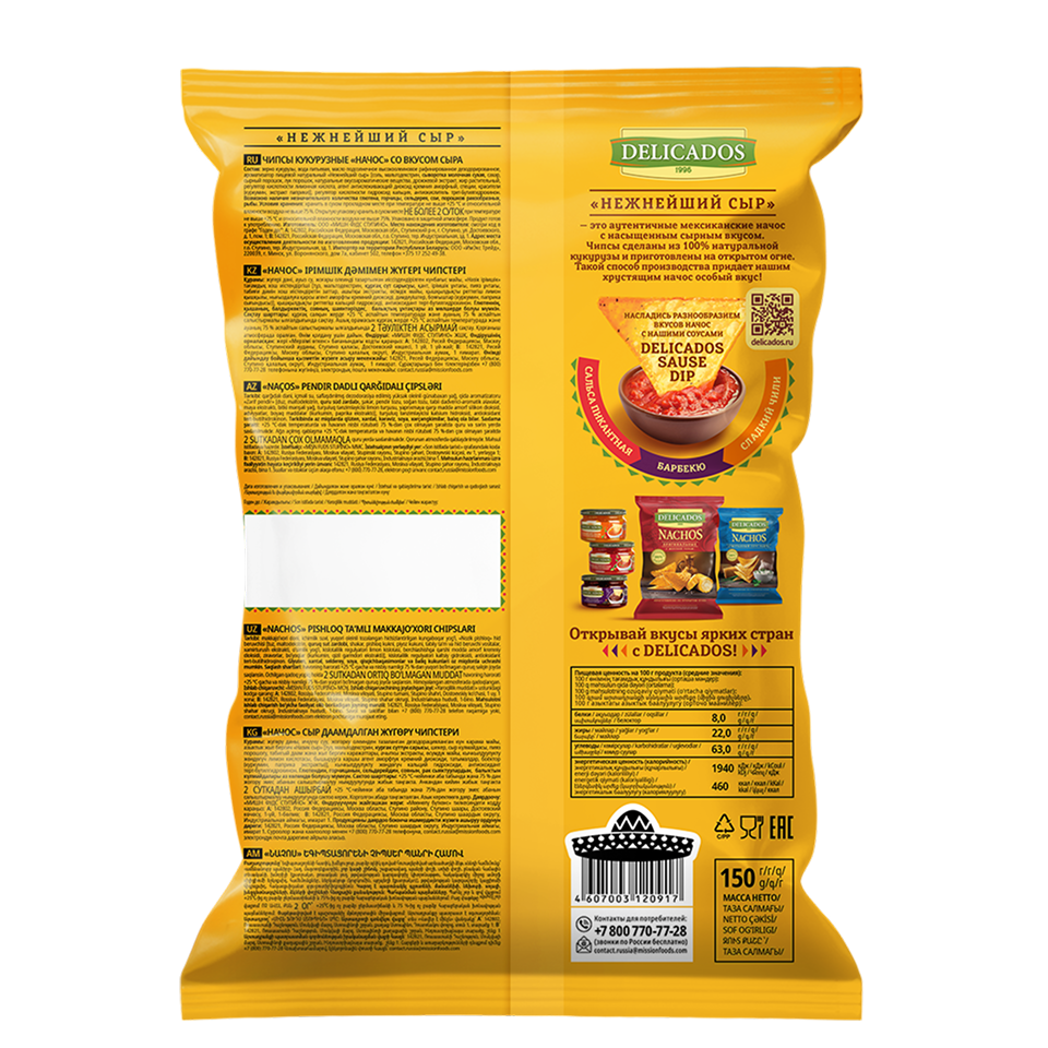 DELICADOS Начос Нежнейший сыр задник