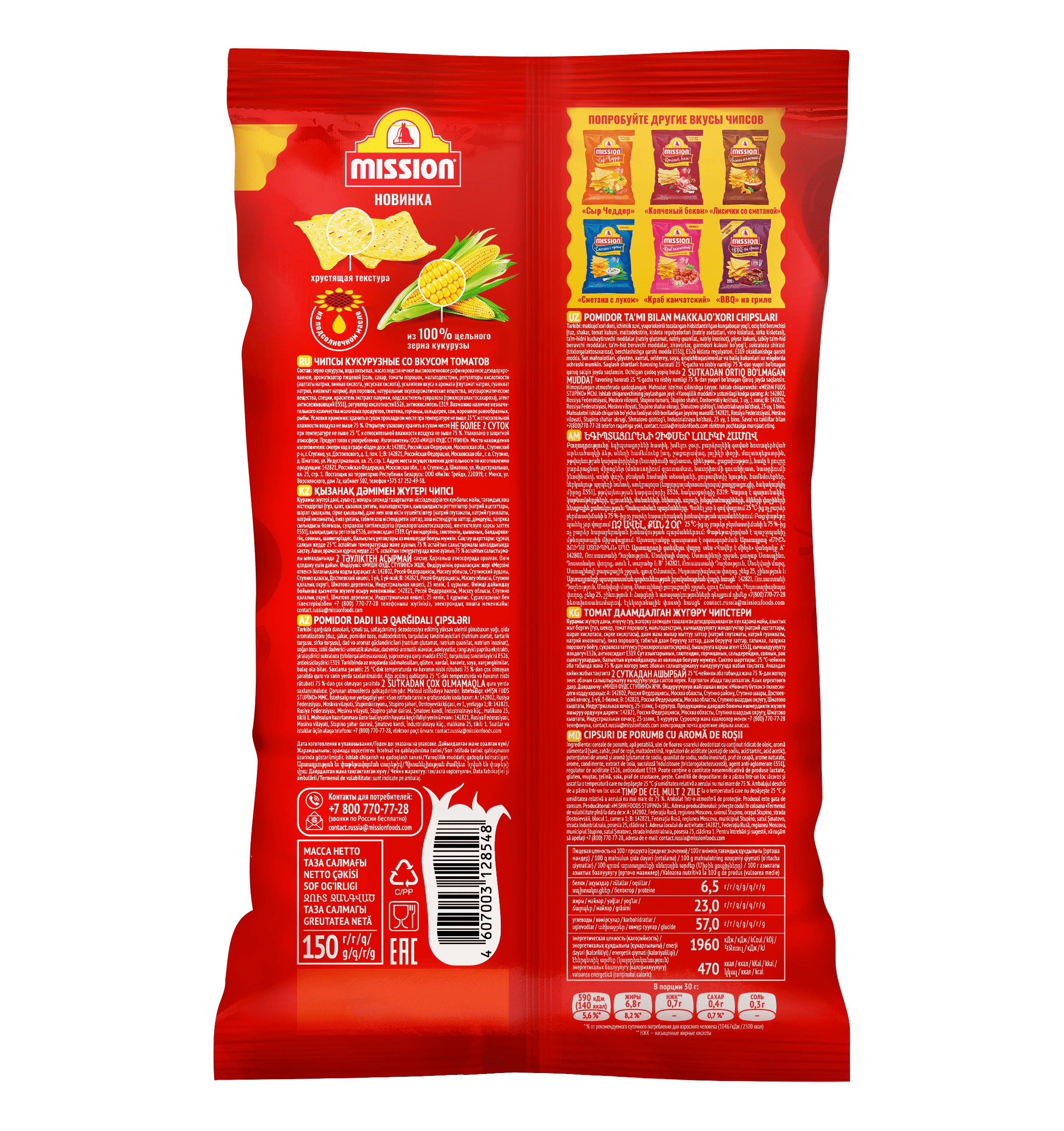 Чипсы MISSION Пряные томаты задняя сторона